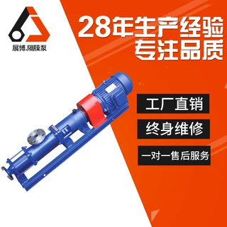 定制厂家生产批发G型单螺杆泵不锈钢污泥螺杆泵 排污泵压滤机专用
