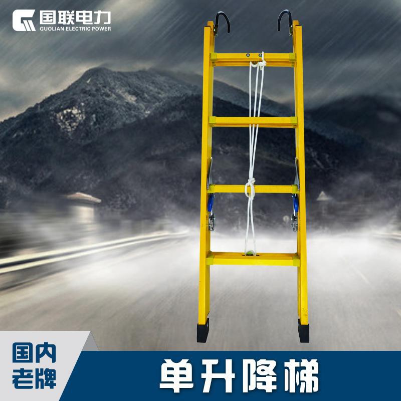 国联电力绝缘梯绝缘伸缩单梯电工10米单升降梯环氧树脂伸缩升降梯