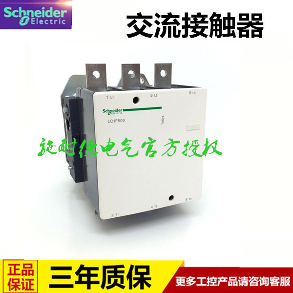 原厂正品进口交流接触器LC1F500M7 LC1F500P7 Q7 F7  B7  E7 500A