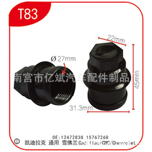 批发汽车零配件 全新通用轮毂螺母盖替换 12472838 T83