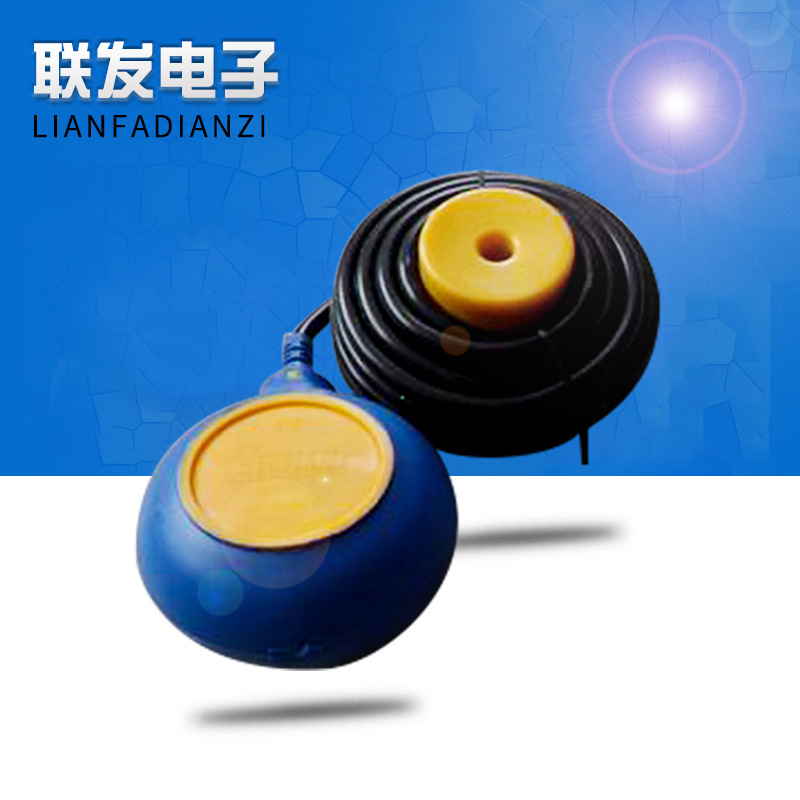 供应浮球水位开关 液位开关4米 批发