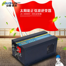 家用工频正弦波逆变器3000W 12V  24v 48伏 转220V 太阳能逆变器