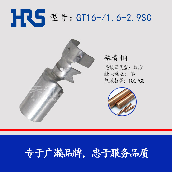 HRS����GT16-/1.6-2.9SC ���������� hirose ��ͷ�����ֻ�