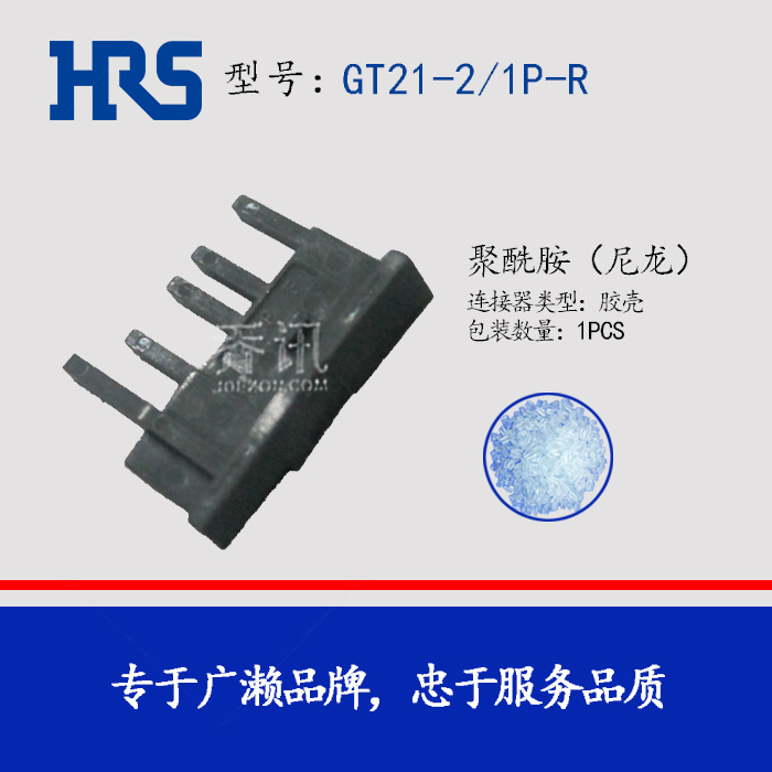 HRS������������HIROSE������GT21-2/1P-R������ƬGT21ϵ�нӲ��