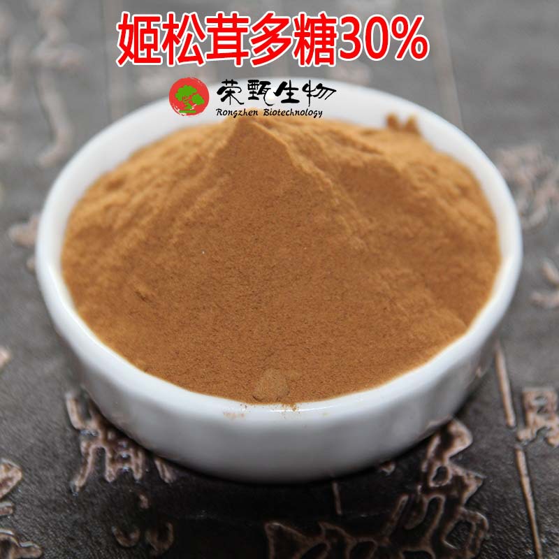 姬松茸多糖30% 姬松茸提取物 姬松茸子多糖 现货包邮 500g/袋