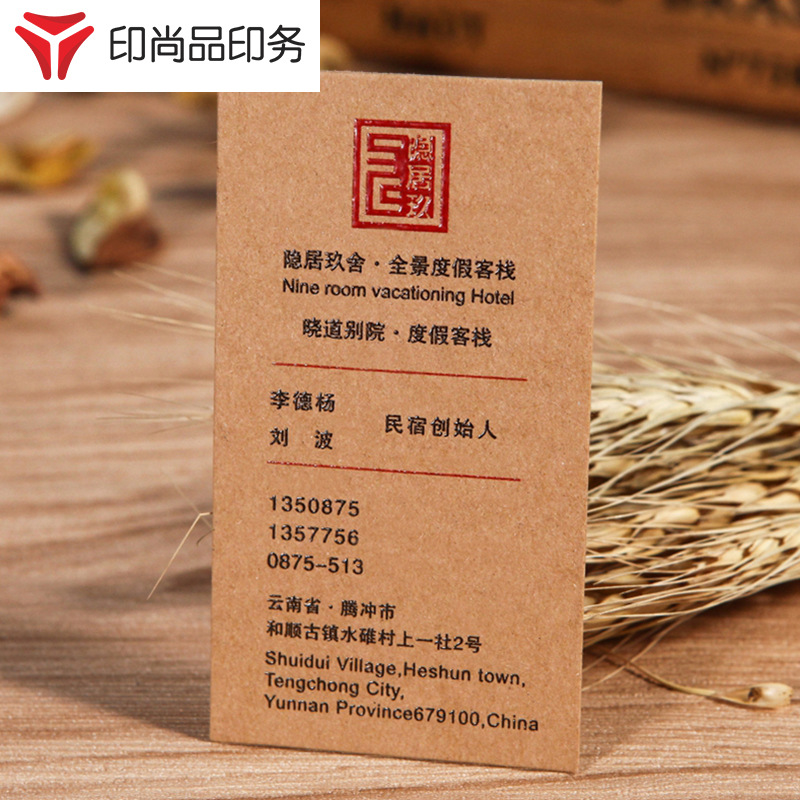 牛皮纸名片印刷烫金特种纸公司加急卡片压凹双面加厚LOGO定 制设