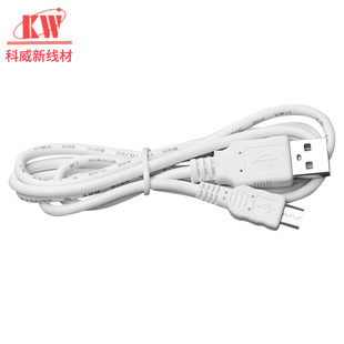 Чистая медная защита окружающей среды mini5pmk5p Большой ток кабель данных USB Кабель данных кабель данных быстрого зарядки