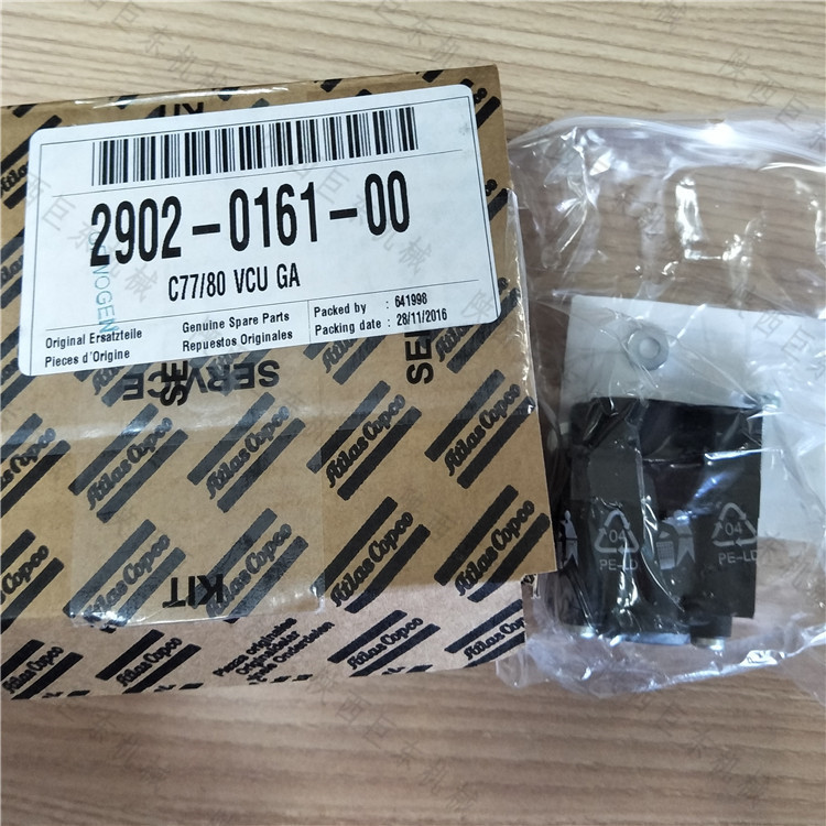 陕西榆林阿特拉斯科普柯原装空压机配件卸荷阀保养包2902016100