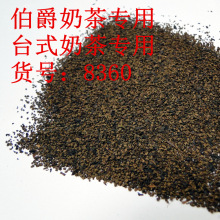 荷蓬锡兰红茶高香伯爵 佛柑提取  奶茶红茶粉25元/斤 奶茶原料