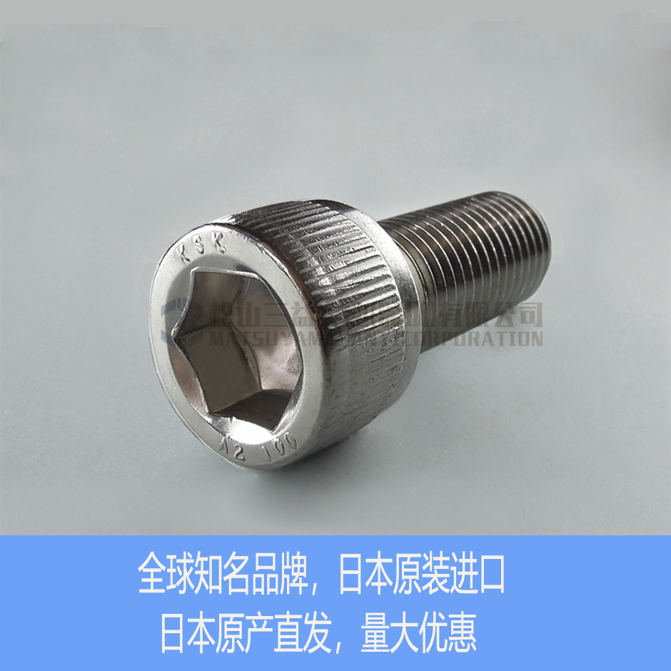 日本进口高强度不锈钢内六角螺栓 A2-100 A2-90 不锈钢内六角螺栓