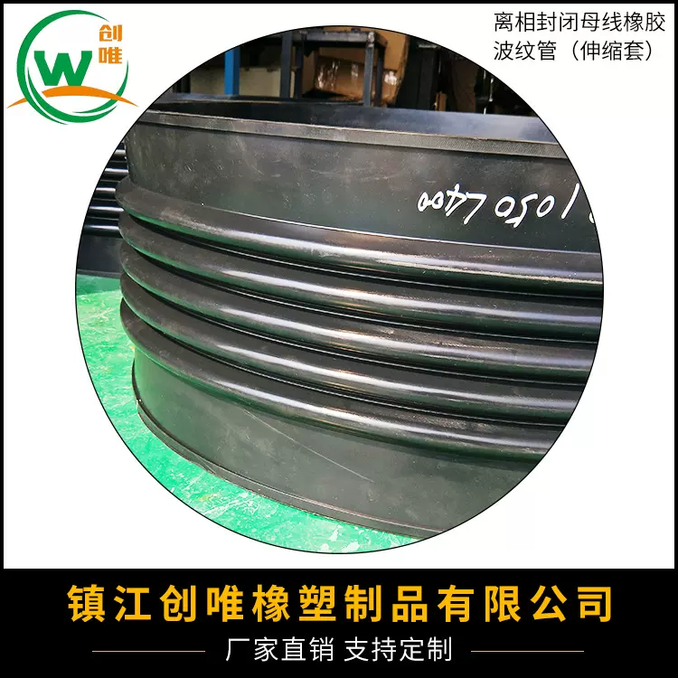 离相封闭母线橡胶波纹管  封母橡胶伸缩套  电厂检修