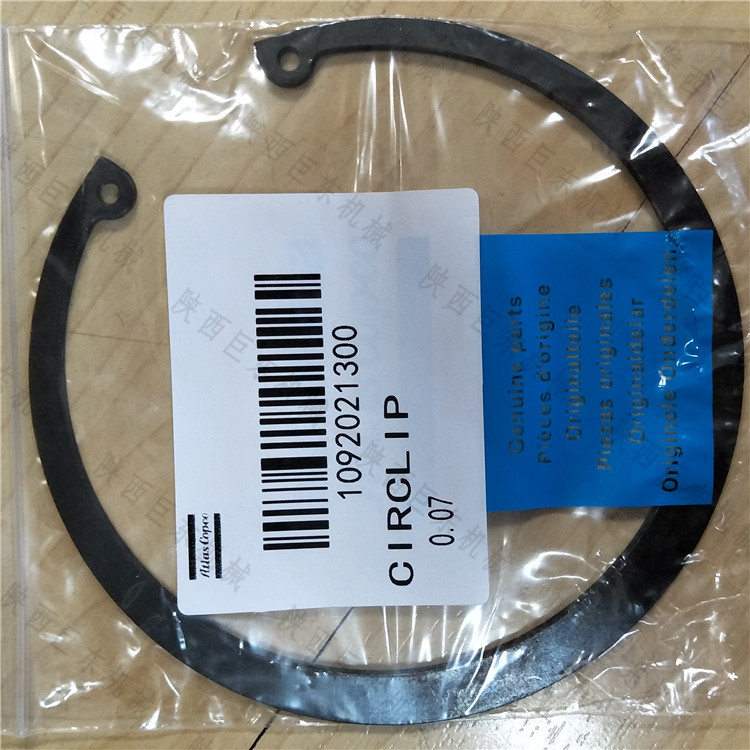 西北 阿特拉斯-科普柯1092021300卡簧 原装正品空压机配件