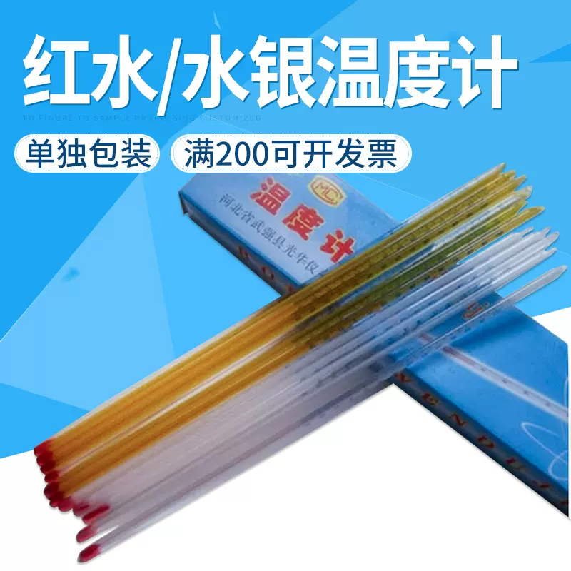 厂家供应 红液煤油玻璃温度计0-50-100-200度 30cm棒式红水温度计