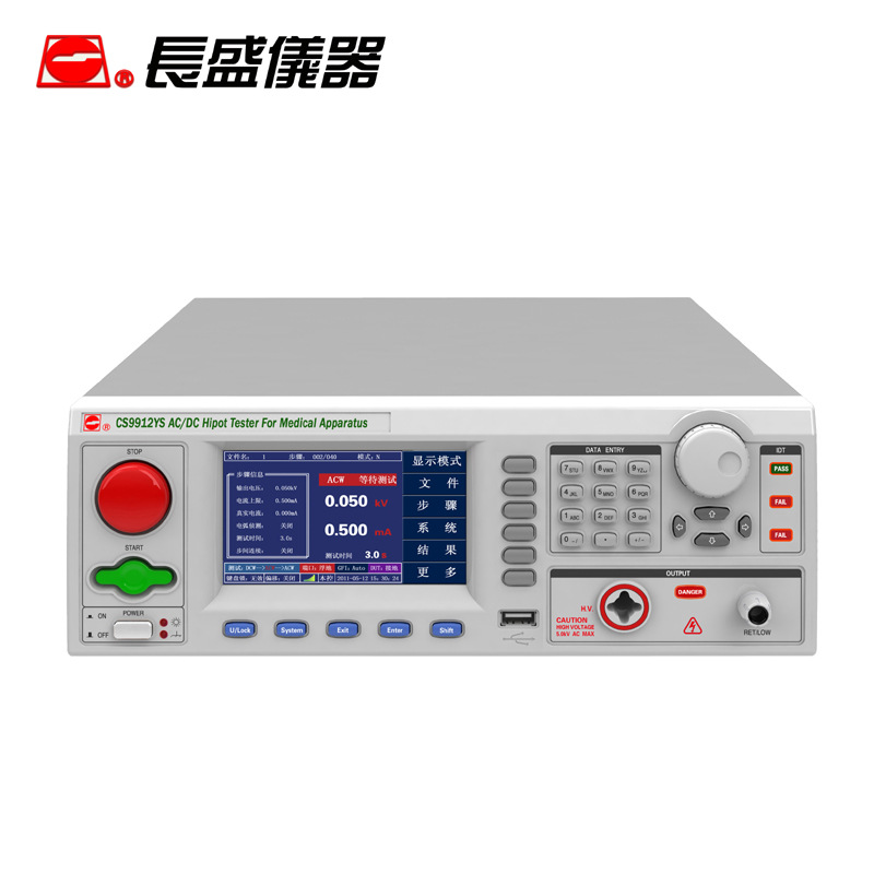 长盛CS9912YS/CS9914YS程控医用耐压测试仪 智能型医疗安规设备
