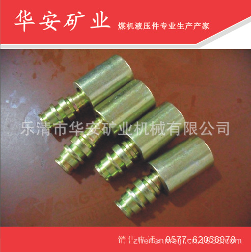 矿用快速接头KJX-10