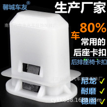 大众桑塔纳捷达后座椅卡子后排座椅垫专用卡扣卡子包邮【白色款】