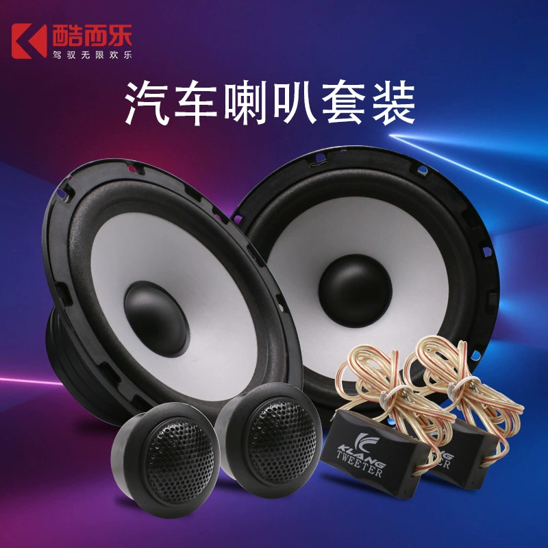 Оптовая Продажа с фабрики модернизация автомобильной аудиосистемы Динамик автомобильная аудиосистема 6,5-дюймовый костюм динамик