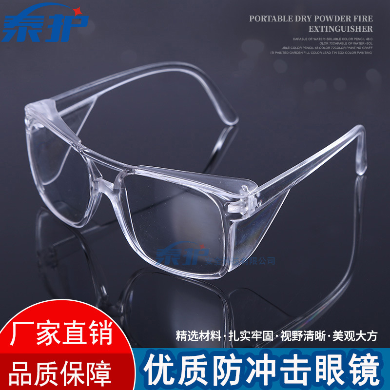1148透明防护眼镜骑行防冲击防风沙工业打磨防飞溅男女劳保护目镜