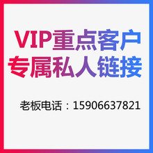 [已升级]佐罗户外专属VIP专属连接45