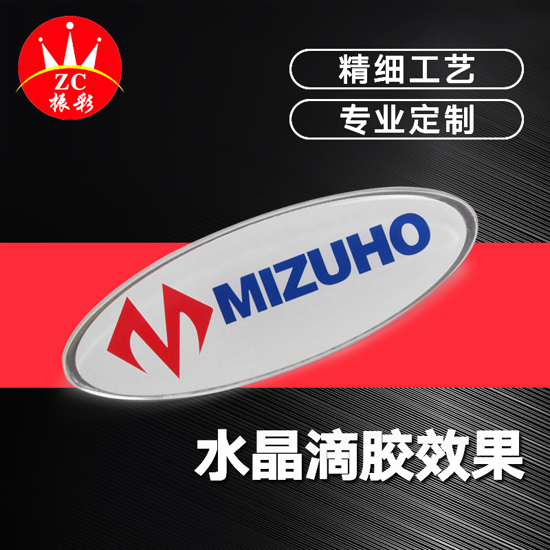 定  做水晶滴胶塑料金属标牌透明滴塑铭牌电动车电镀铝金属标牌