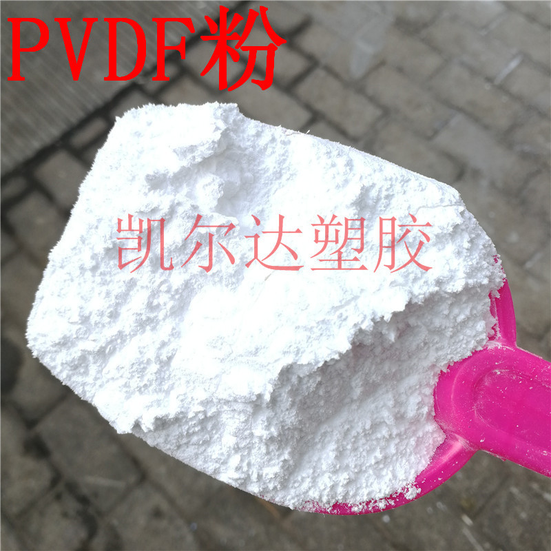 高分子6010美国苏威pvdf均聚物中等粘性  应用多孔膜、凝胶、隔膜