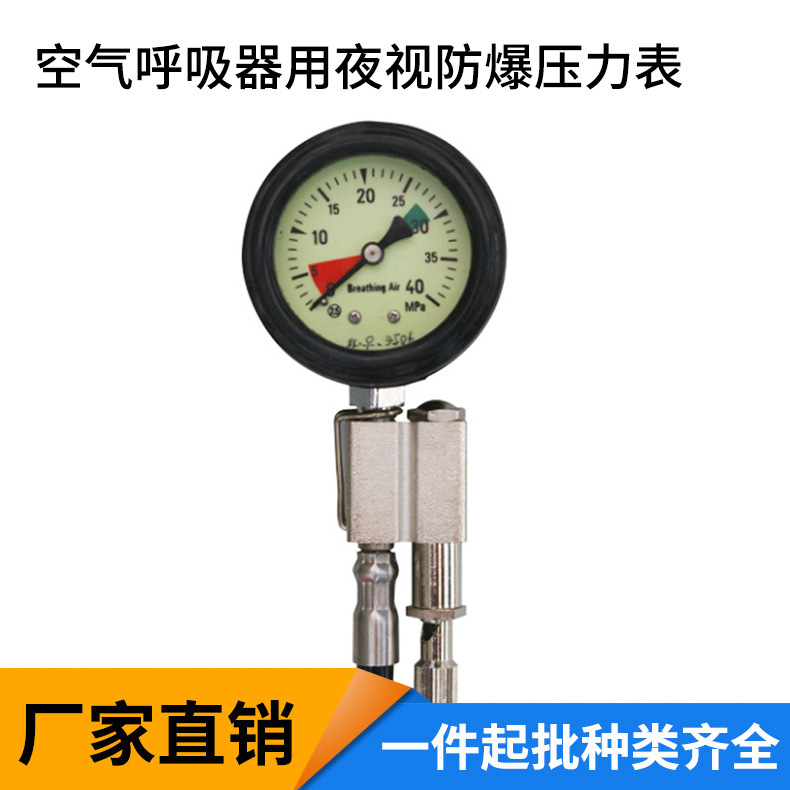 消防员装备空气呼吸器用40MPA夜视防爆报警压力表报警口哨