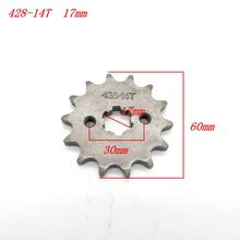 摩托车发动机小链轮428-10-19T齿小飞轮17/20mm内径小链盘配件