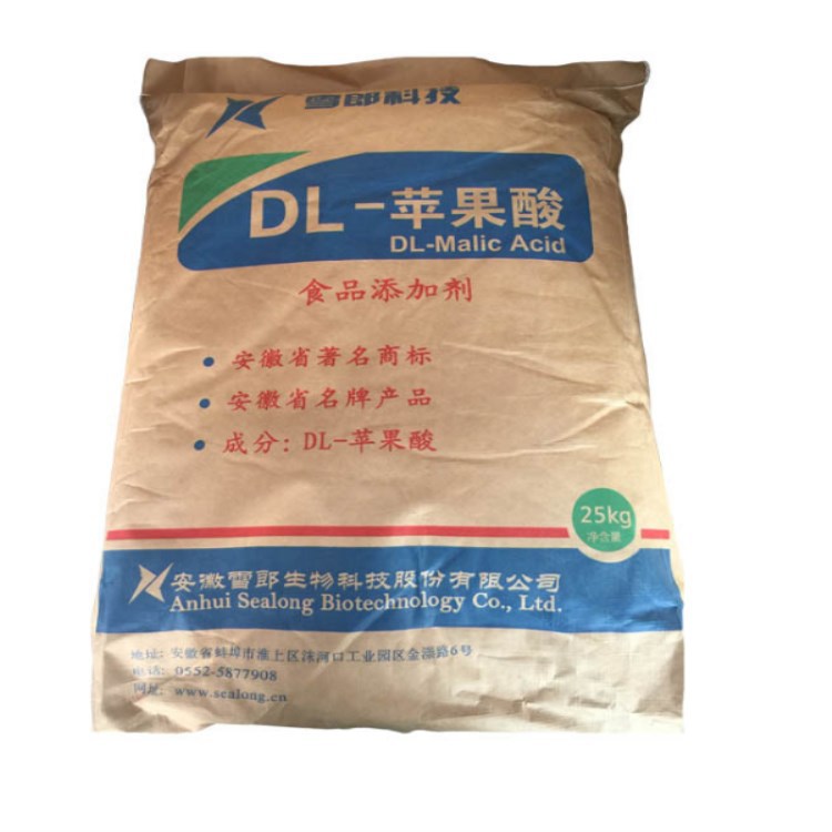 供应食品级DL-苹果酸，L-苹果酸 食品级酸味剂
