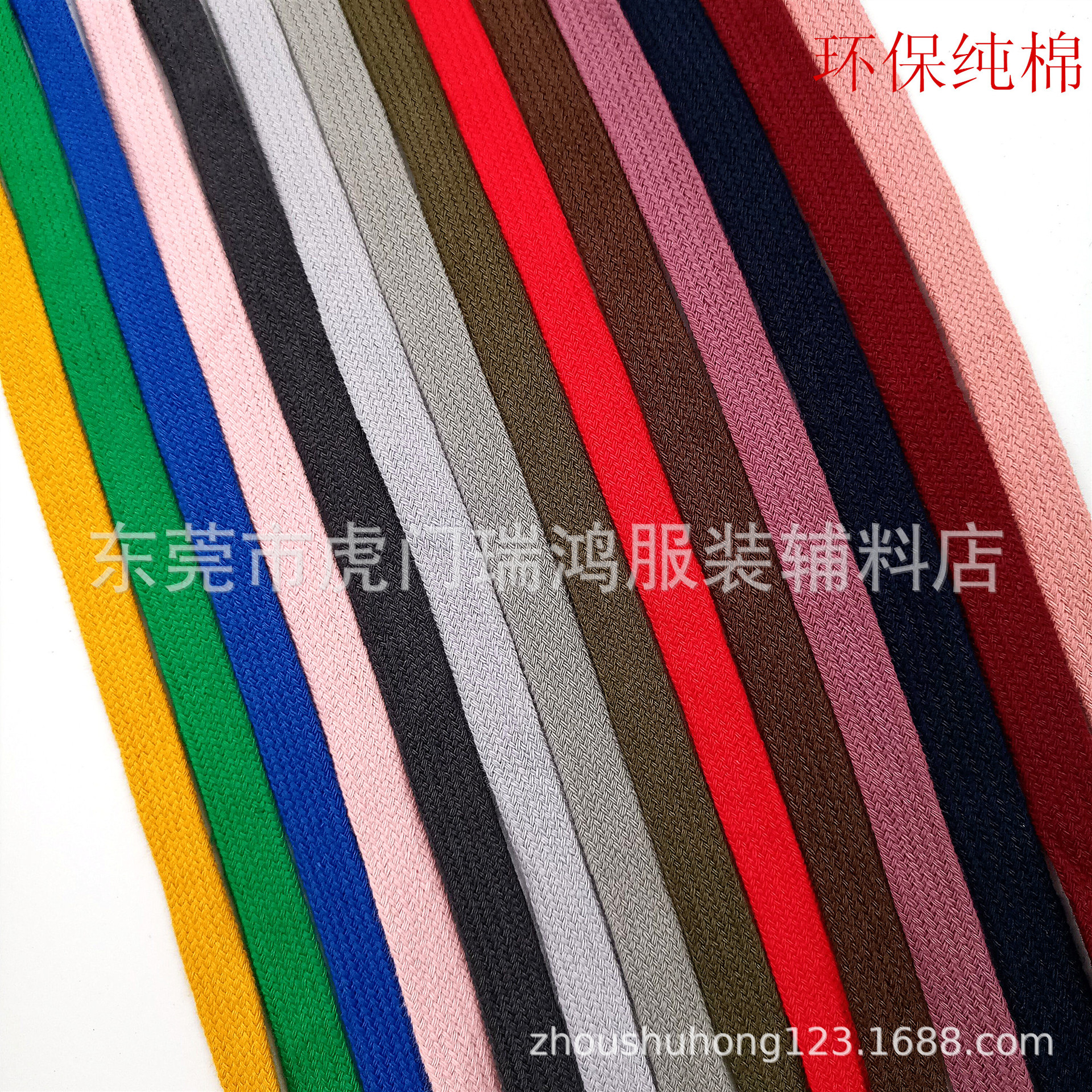 现货洗水不掉色固色彩色纯棉空心扁平绳卫衣帽绳运动裤腰抽绳鞋带