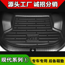 适用现代瑞纳伊兰特索纳塔瑞奕朗动名图悦动纳领动菲斯塔后备箱垫