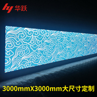 Huayue reflective paper 3000mmx3000mm large size non-standard outdoor lighting laser light guide plate