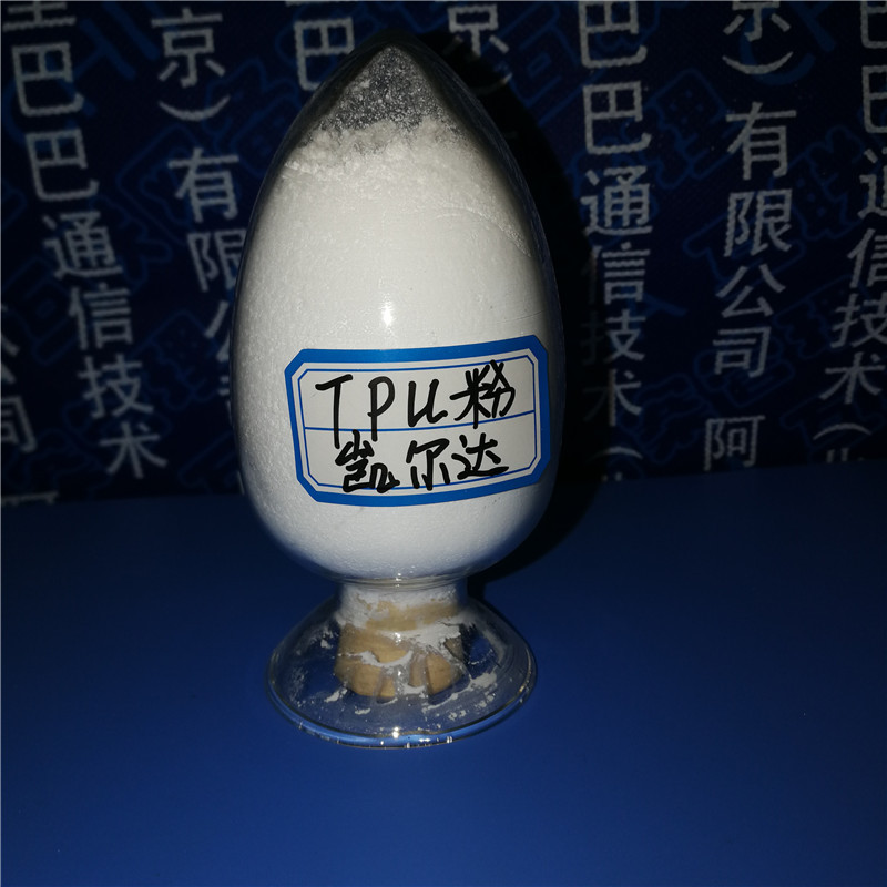 厂家直销纺织品皮革地毯热转印胶粉60A粉末TPU聚氨酯热熔胶粉