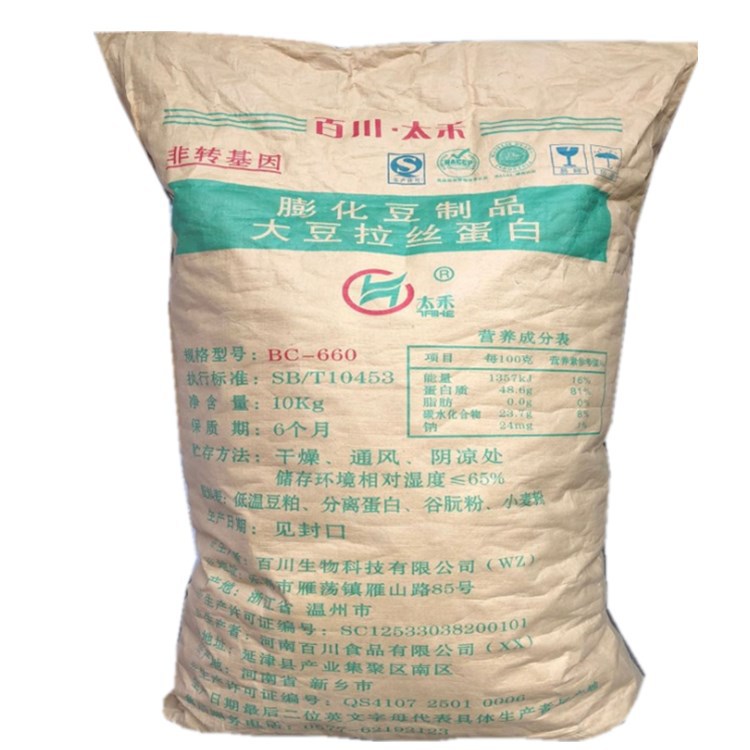 供应大豆拉丝蛋白圆形颗粒 肉的替代物  大豆素肉片 肉制品添加物