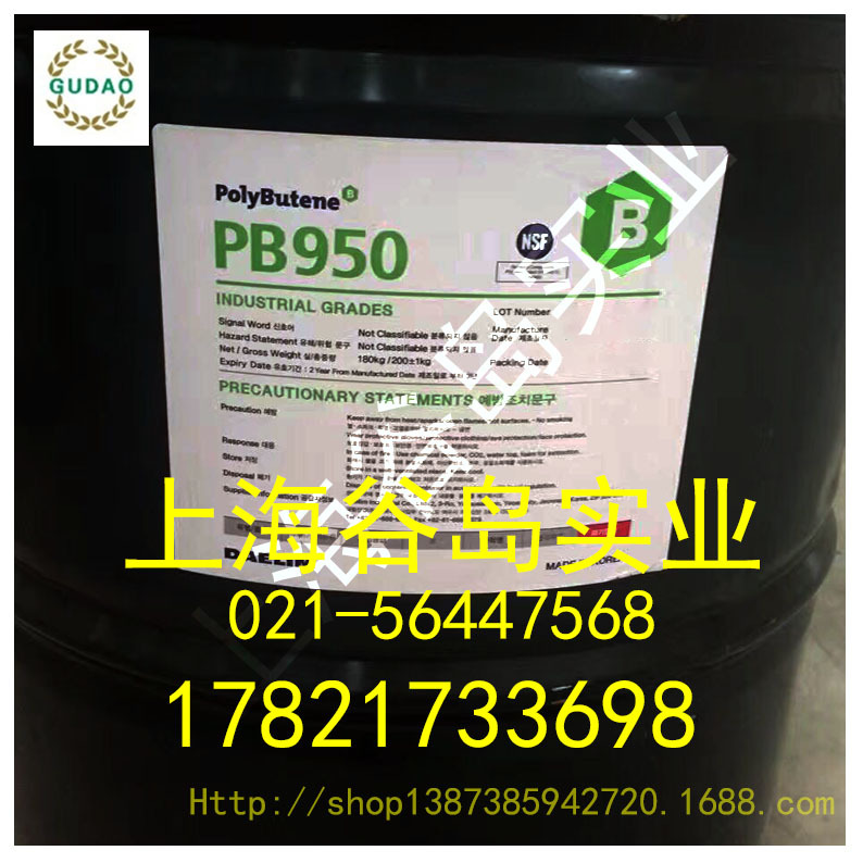 韩国大林聚异丁烯PB950