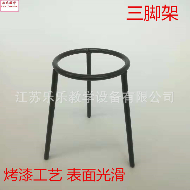 Tripod tripod alcohol lamp rack experimental bracket chemical heating teaching instrument