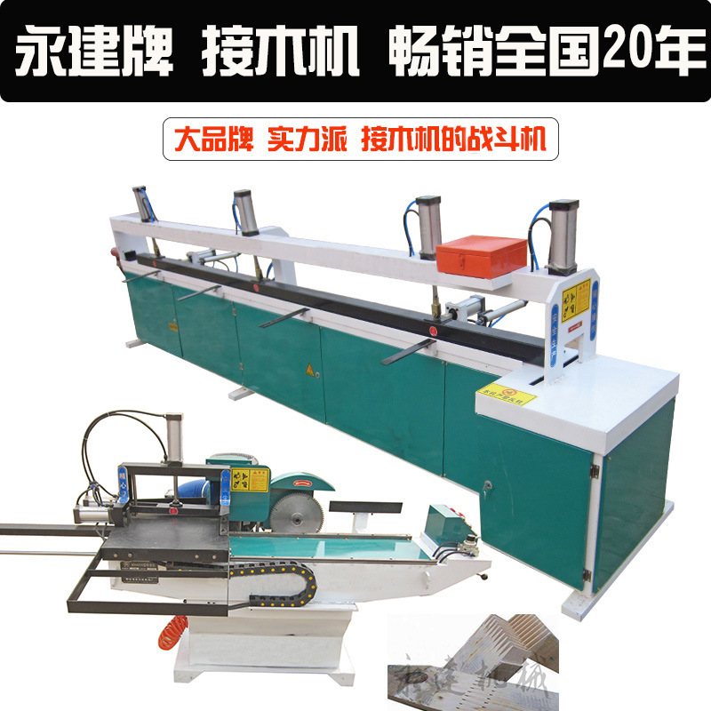 厂家直供新型梳齿接木机长度自动送料木方对接机全自动方木接长机