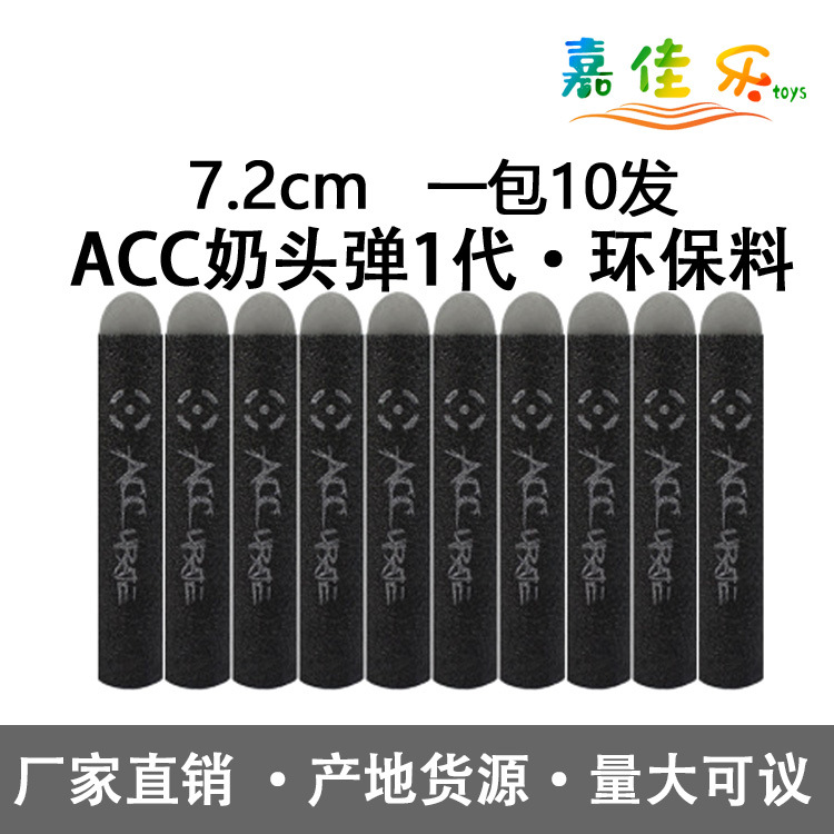 Universal soft bullet for nipples from foam