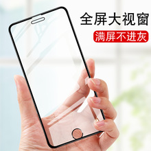 适用全屏大视窗iPhone6P钢化膜7苹果8plus七6S八6Splus手机贴膜7P