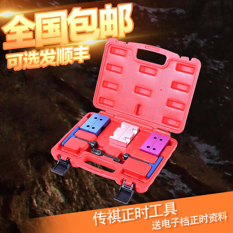 广汽传祺正时工具GA5 GS5 1.8 1.8T 2.0 凸轮轴调整专用组1.4 1.6
