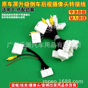 17-20 Jinke KICKS aşağı komplektasiya üçün 360 kamera adapter kabeli