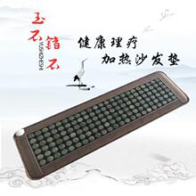 欧标美标玉石锗石托玛琳垫办公室居家美容院冬暖夏凉沙发垫电加