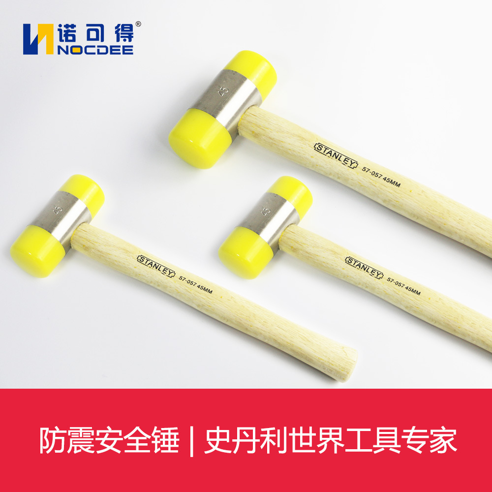 胶锤锤子橡胶锤橡皮防震木柄瓷砖安装锤57-057-23