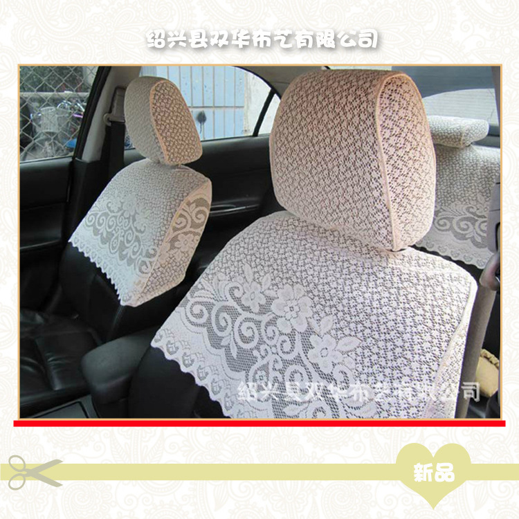 精品热销供应新款经编提花汽车坐垫套 高档时尚加厚蕾丝汽车座套
