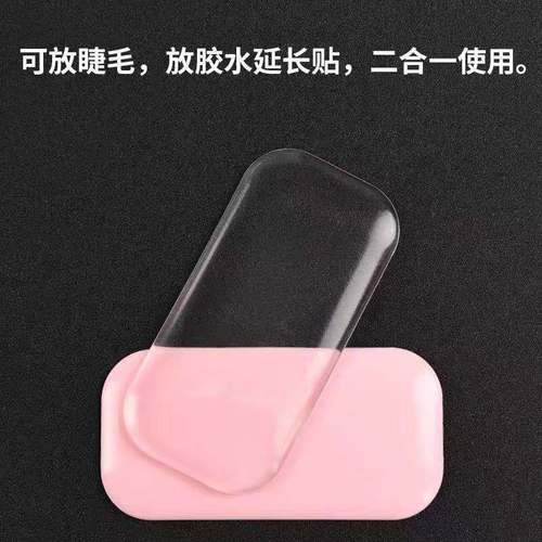 Forehead patch grafting tool, eyelash grafting, silicone forehead pad, convenient for the eyelash artist to remove eyelashes and glue