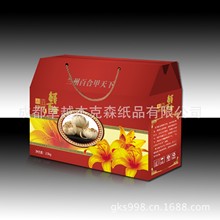 兰州百合包装盒定做特硬瓦楞特产礼盒甘肃小吃纸箱印刷价格优惠