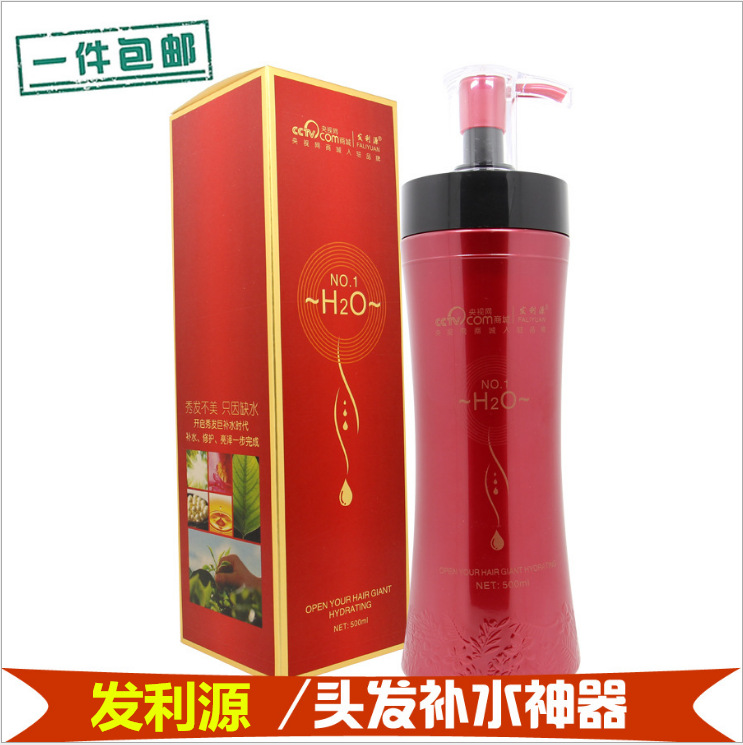 Faliyuan hair hydrating hair mask long-acting repair dry and dry manic non-silicone oil hair conditioner steam-free care cream