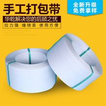 手工pp打包带厂家 塑料PP捆扎绳固定带 封箱包装机用捆绑带批发