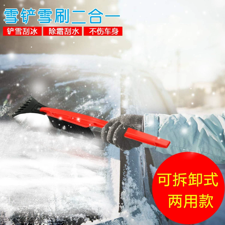 Автомобильная лопата для снега два-в-одном длинная ручка с щеткой автомобильная лопата для удаления льда разморозки/против обледенения зимняя автомобильная лопата для снега