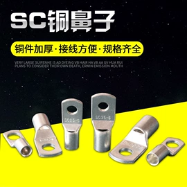 接线端子;电气联接;导线管及接头