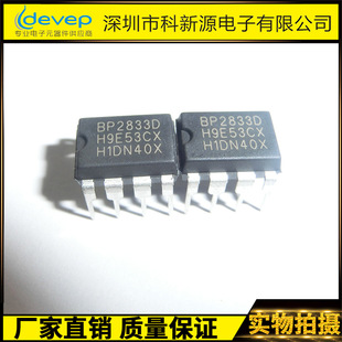 BP2833D BP2833��QCL1503 DIP-8 �Ǹ��x������LED�a������IC